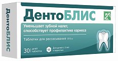 Купить дентоблис, таблетки для рассасывания 810мг, 30 шт бад в Богородске