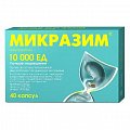 Купить микразим, капсулы 10000 ед, 40 шт в Богородске