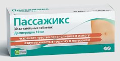 Купить пассажикс, таблетки жевательные 10мг, 30 шт в Богородске