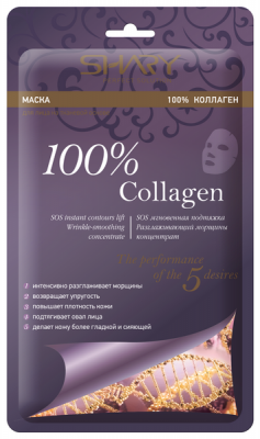 Купить шери (shary) маска для лица на тканевой основе 100% коллаген, 1 шт в Богородске