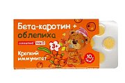 Купить консумед (consumed) кидс бета каротин + облепиха, таблетки жевательные, 10 шт бад в Богородске