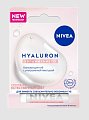 Купить nivea (нивея) бальзам для губ с ультралегкой текстурой hyaluron, 5,2г  в Богородске