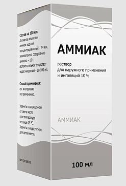 Аммиак, раствор для наружного применения и ингаляций 10%, 100мл