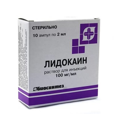 Купить лидокаин, раствор для инъекций 100мг/мл, ампула 2мл 10шт в Богородске