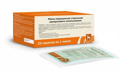 Купить маска медицинская стерильная, 20 шт (упаковка) в Богородске