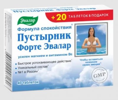 Купить пустырник форте таблетки массой 0,55 г, 40 шт. + 20 шт. бад в Богородске
