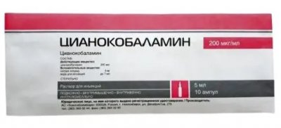 Купить цианокобаламин, раствор для инъекций 0,2мг/мл, ампулы 5мл, 10 шт в Богородске