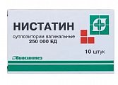 Купить нистатин, суппозитории вагинальные 250000ед, 10 шт в Богородске