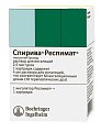 Купить спирива респимат, раствор для ингаляций 2,5мкг/доза, катриджы 4мл (60доз), в комплекте с ингалятором респимат в Богородске