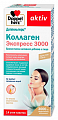 Купить doppelherz (доппельгерц) коллаген экспресс 3000 жидкость по 11 г, стик-пакет 14шт бад в Богородске
