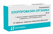 Купить хлорпромазин органика, таблетки, покрытые пленочной оболочкой 25мг, 10шт в Богородске