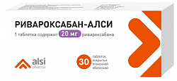 Купить ривароксабан-алси, таблетки покрытые пленочной оболочкой 20мг 30шт в Богородске
