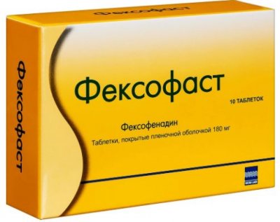 Купить фексофаст, таблетки 180мг, 10 шт от аллергии в Богородске