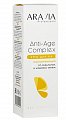 Aravia (Аравиа) крем для рук Anti-Age Complex омолаживающий со скваланом и муцином улитки, 150мл