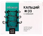 Купить кальций + d3 с селеном биокор, таблетки 0.57г  45 шт. бад в Богородске