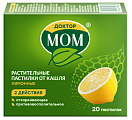 Купить доктор мом, пастилки лимонные, 20 шт в Богородске