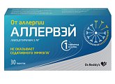 Купить аллервэй, таблетки, покрытые пленочной оболочкой 5мг, 30 шт от аллергии в Богородске