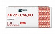 Купить арриксардо, таблетки покрытые пленочной оболочкой 2,5мг, 56 шт в Богородске