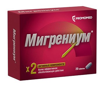 Мигрениум, таблетки, покрытые пленочной оболочкой 65мг+500мг, 20шт