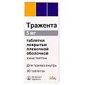 Купить тражента, таблетки, покрытые пленочной оболочкой 5мг, 30 шт в Богородске