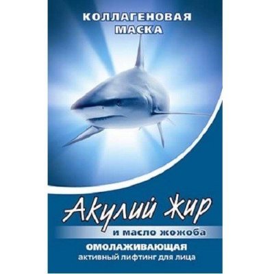 Купить акулья сила акулий жир маска для лица коллагеновая масло жожоба 1шт в Богородске