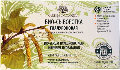 Купить karelia organica (карелия органика) био-сыворотка гиалуроновая для лица, шеи и декольте ампулы 2,5мл, 8 шт в Богородске