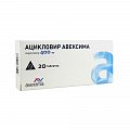 Купить ацикловир-авексима, таблетки 400мг, 20 шт в Богородске