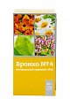 Купить сбор бронхо био травяной, фильтр-пакеты 2г, 20 шт бад в Богородске