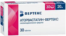 Купить аторвастатин-вертекс, таблетки, покрытые пленочной оболочкой 20мг, 30 шт в Богородске