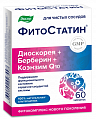 Купить фитостатин, таблетки, покрытые оболочкой массой 0,55г 60шт бад в Богородске