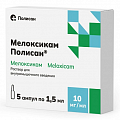 Купить мелоксикам полисан, раствор для внутримышечного введения 10мг/мл ампулы 1,5мл 5шт в Богородске