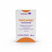 Купить тексаред, лиофилизат для приготовления раствора для инъекций 20мг, 3 флакона в Богородске