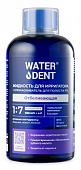Купить waterdent (вотердент) жидкость для ирригатора+ополаскиватель 2в1 отбеливающая, 500мл в Богородске
