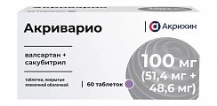 Купить акриварио, таблетки покрытые пленочной оболочкой 100мг (51,4мг+48,6мг) 60шт в Богородске