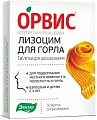 Купить лизоцим, таблетки для рассасывания 240мг, 50 шт бад в Богородске