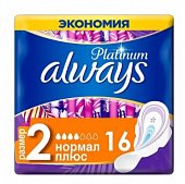 Купить always (олвэйс) прокладки ultra platinum нормал+ 16шт в Богородске