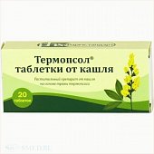 Купить термопсол таблетки от кашля, 20 шт в Богородске