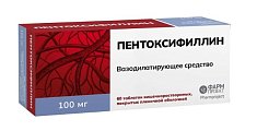 Купить пентоксифиллин, таблетки, покрытые оболочкой 100мг, 60 шт в Богородске