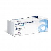 Купить моксонидин-авексима, таблетки, покрытые пленочной оболочкой 0,2мг, 60 шт в Богородске