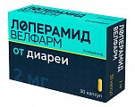 Купить лоперамид-велфарм, капсулы 2мг, 30 шт в Богородске