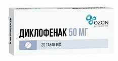 Купить диклофенак, таблетки кишечнорастворимые, покрытые пленочной оболочкой 50мг, 20шт в Богородске