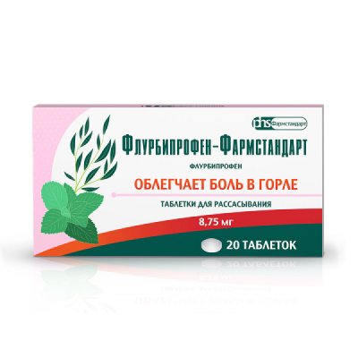 Купить флурбипрофен-фармстандарт, таблетки для рассасывания 8,75мг, 20 шт в Богородске
