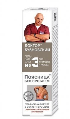 Купить бубновский №3 гель-бальзам для тела поясница без проблем, 125мл в Богородске