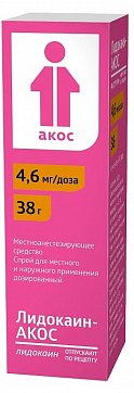 Лидокаин-АКОС, спрей для местного и наружного применения дозированный 4,6мг/доза, 38г (650доз)