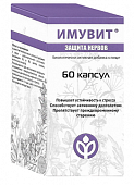Купить имувит защита нервов, капсулы 60шт бад в Богородске