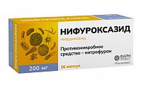 Купить нифуроксазид, капсулы 200мг, 16 шт в Богородске