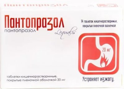 Купить пантопразол, таблетки кишечнорастворимые, покрытые пленочной оболочкой 20мг, 14 шт в Богородске