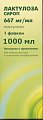 Купить лактулоза, сироп 667мг/мл, флакон 1000мл в Богородске