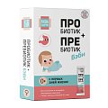 Купить пробиотик+пребиотик бэби будь здоров! с рождения пакеты в саше 2г, 10 шт бад в Богородске