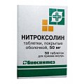 Купить нитроксолин, таблетки, покрытые оболочкой 50мг, 50 шт в Богородске